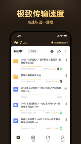 迅雷盒子游戏截图