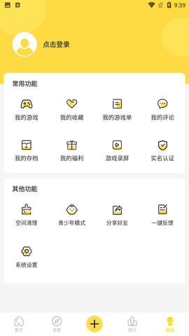 闪玩游戏截图