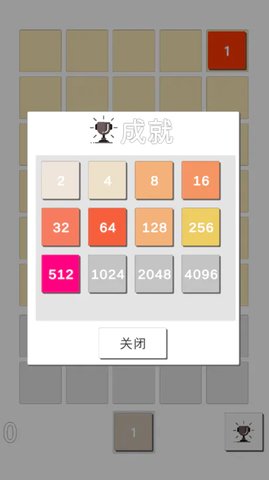 泡个2048游戏截图