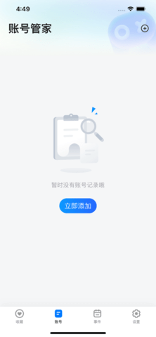 号天宫租号游戏截图