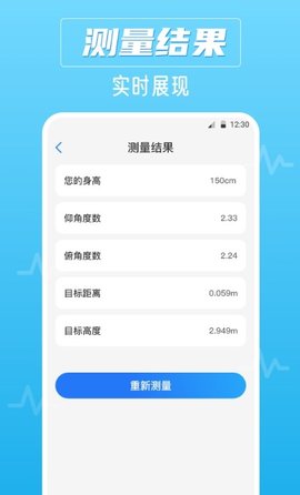 噪音AI分贝仪截图欣赏