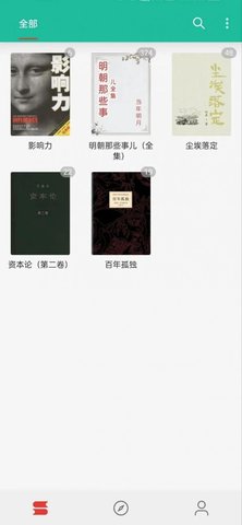 輕松閱截圖欣賞