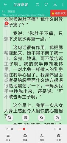輕松閱截圖欣賞