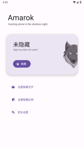Amarok截圖欣賞