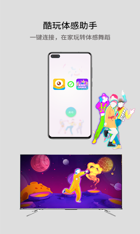 酷玩游戲截圖欣賞