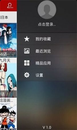天上人間漫畫吧截圖欣賞