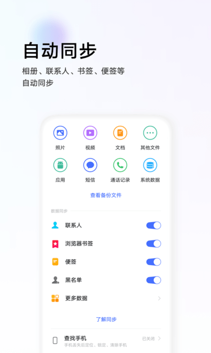 vivo云服务游戏截图