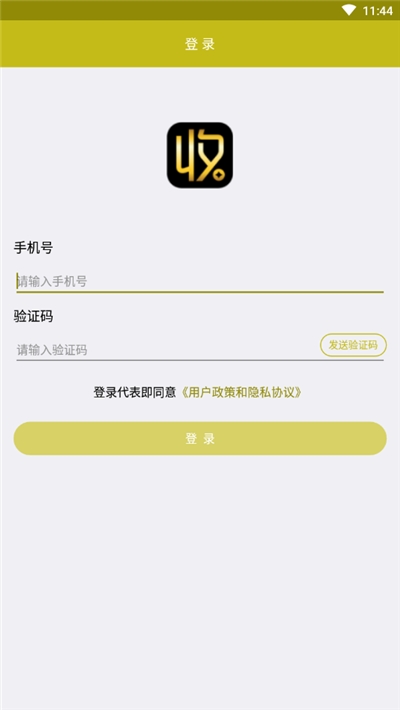 收款提示器截圖欣賞