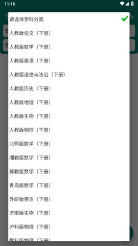 學思試卷下載器截圖欣賞