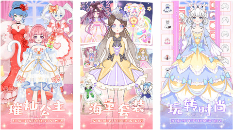 夢(mèng)幻換裝達(dá)人