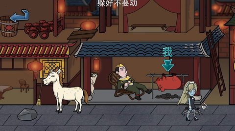 主公請(qǐng)藏好了
