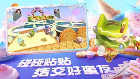蛋仔派對激活碼截圖欣賞