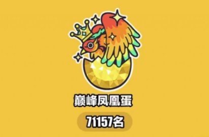 蛋仔派對激活碼