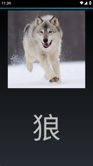 請說話APP截圖欣賞