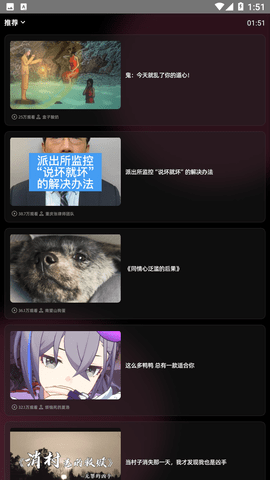 WearBili截圖欣賞