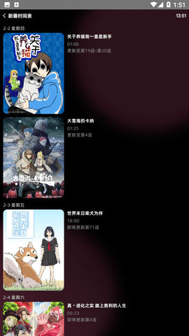 WearBili截圖欣賞