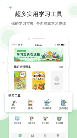 愛點(diǎn)讀截圖欣賞