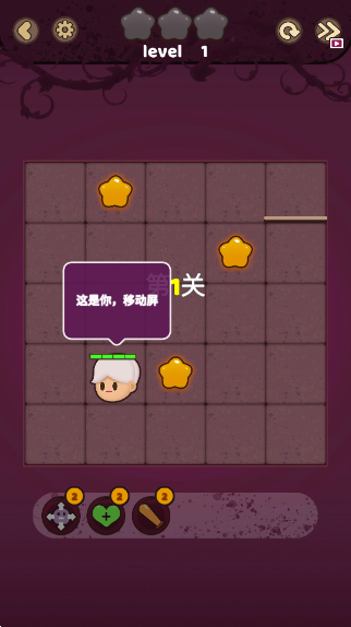滑動英雄最新版截圖欣賞
