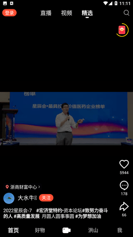 鲁搬一号截图欣赏