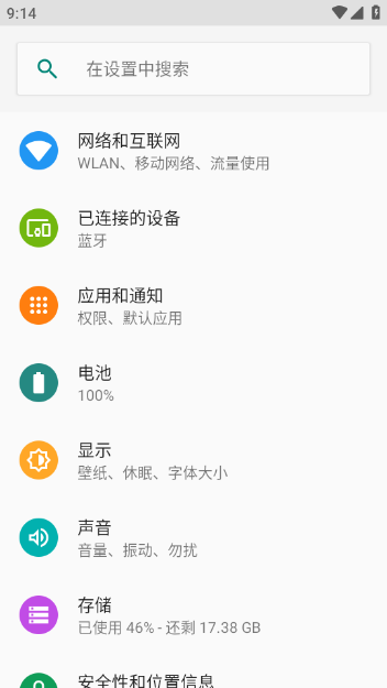 隱啟設(shè)置截圖欣賞