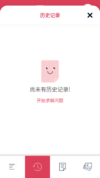 數(shù)學求解器截圖欣賞