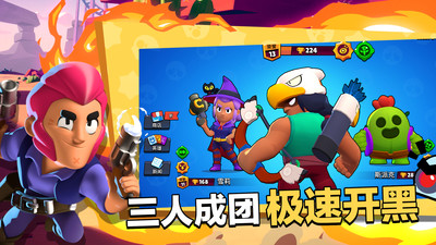 brawl stars截图欣赏