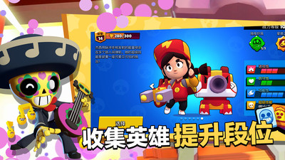 brawl stars截图欣赏