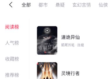 西瓜小說(shuō)APP