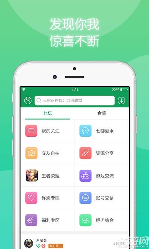 7723橫豎屏切換截圖欣賞