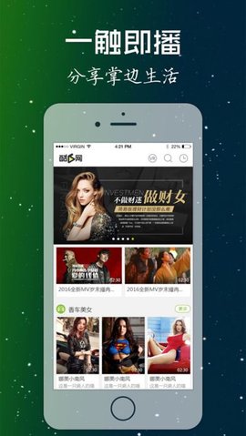 酷六劇場(chǎng)截圖欣賞