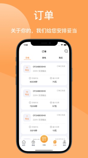 旗程換電截圖欣賞