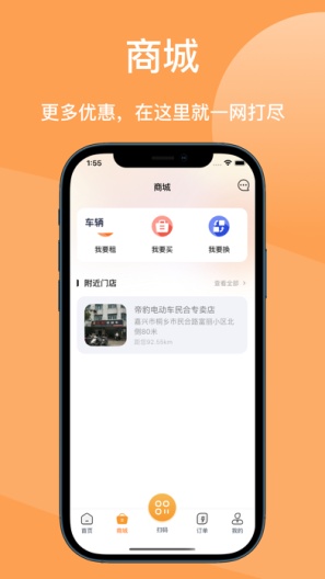 旗程換電截圖欣賞