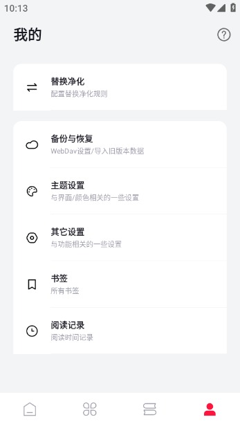 日山閱讀截圖欣賞