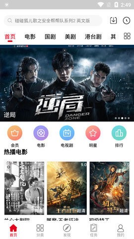 極影影院截圖欣賞
