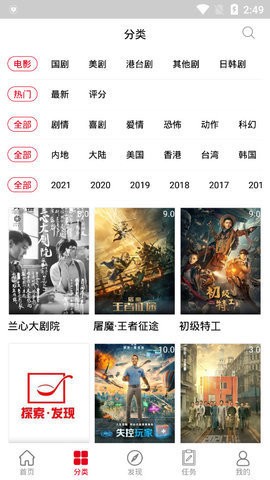 極影影院截圖欣賞