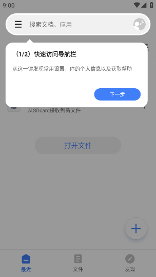 WPS Office截图欣赏