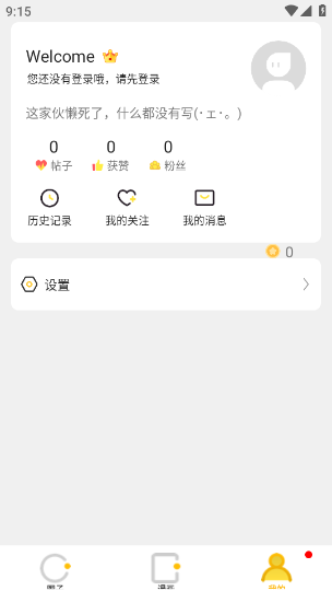 皮皮手機(jī)漫畫截圖欣賞