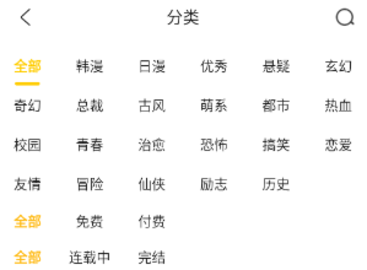 皮皮手機(jī)漫畫