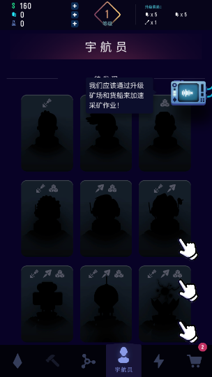 星際礦工游戲截圖欣賞