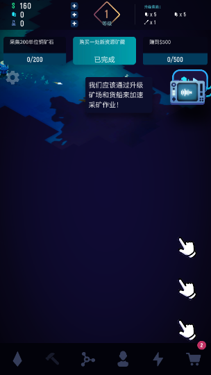 星際礦工游戲截圖欣賞