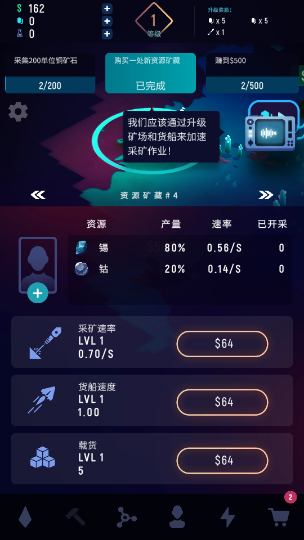 星際礦工游戲截圖欣賞