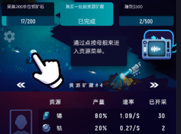 星際礦工游戲