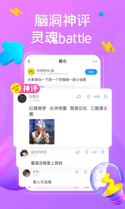 ZuiYouHook截圖欣賞