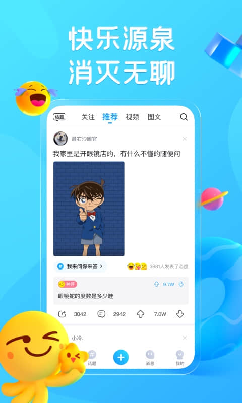 ZuiYouHook截圖欣賞