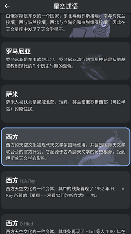 群星截图欣赏