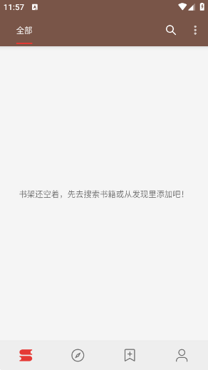 新阅读APP截图欣赏