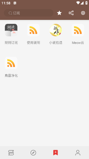 新阅读APP截图欣赏