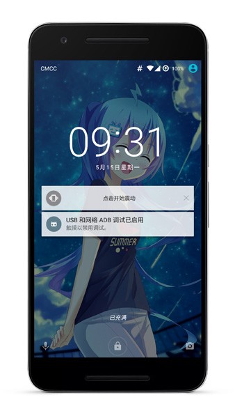 手機(jī)震動(dòng)開(kāi)關(guān)微調(diào)截圖欣賞