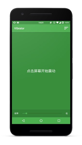 手機(jī)震動(dòng)開(kāi)關(guān)微調(diào)截圖欣賞
