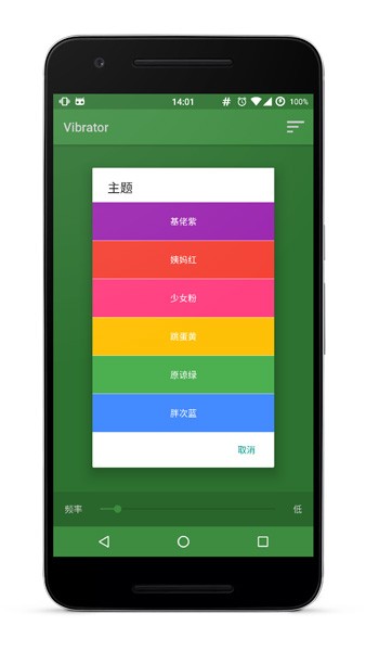 手機(jī)震動(dòng)開(kāi)關(guān)微調(diào)截圖欣賞